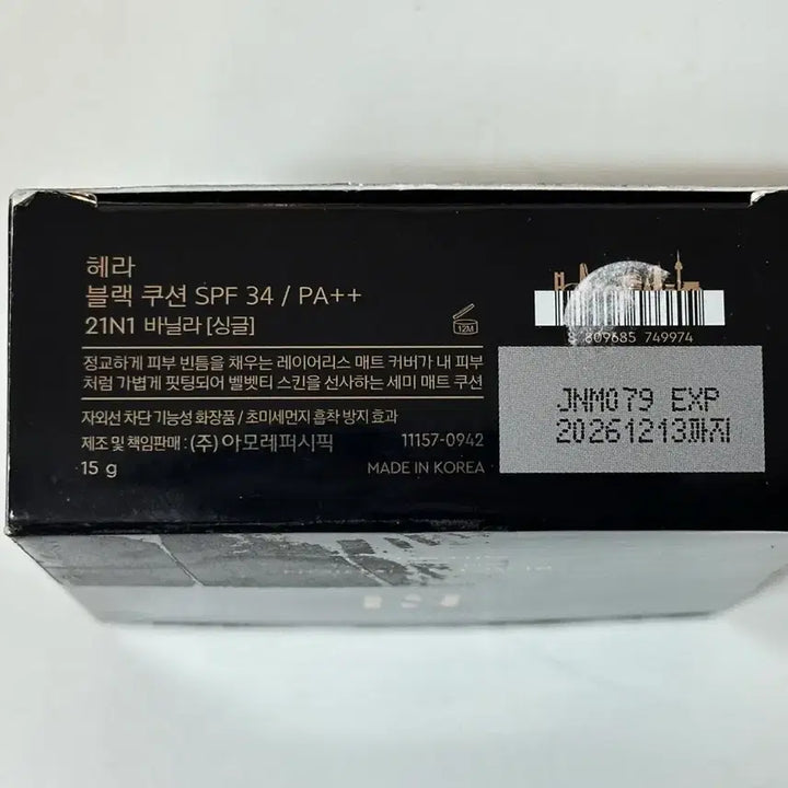 [BUNJANG] HERA Black Cushion 23N1 / 헤라 블랙 쿠션 새제품 23N1 21N1