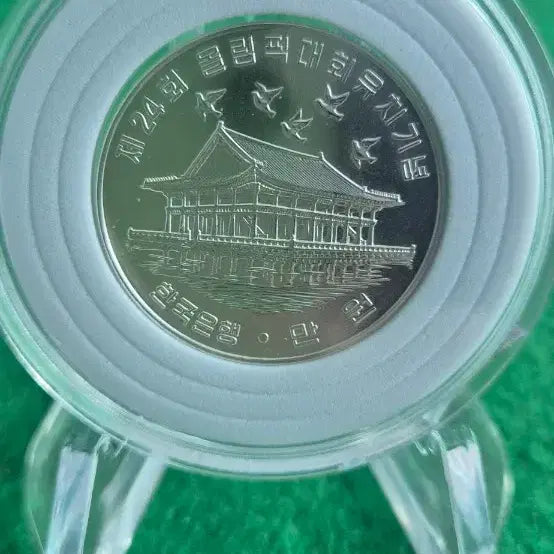 [BUNJANG] Commemorative Coin / 1988년 올림픽  유치기념 경회루/월계수 은화