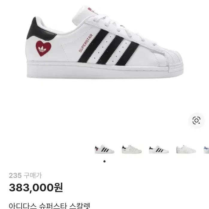 [BUNJANG] Adidas Superstar Sneakers / 275 아디다스 슈퍼스타 운동화 스니커즈 신발 275사이즈 좋아요
