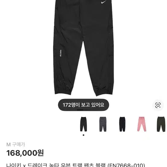 [SOLD OUT] 나이키 녹타 팬츠 m 팝니다