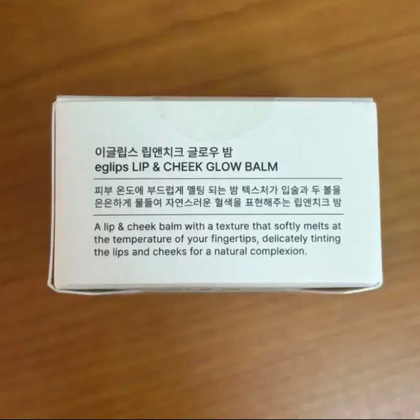 [BUNJANG] eglips 04 Kindergarten Lip & Cheek Glow Balm / 새상품 이글립스 립앤치크 글로우밤 04 킨더가든