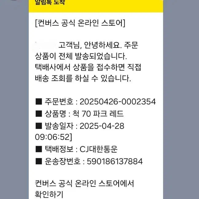 [BUNJANG] Converse Chuck 70 Park Red Sneakers / 컨버스 척 70 파크 레드 250사이즈