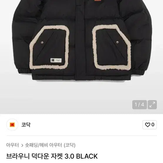 [BUNJANG] Kodak Brownie Duck Down Jacket - Black / 코닥 브라우니 덕다운 자켓 BLACK