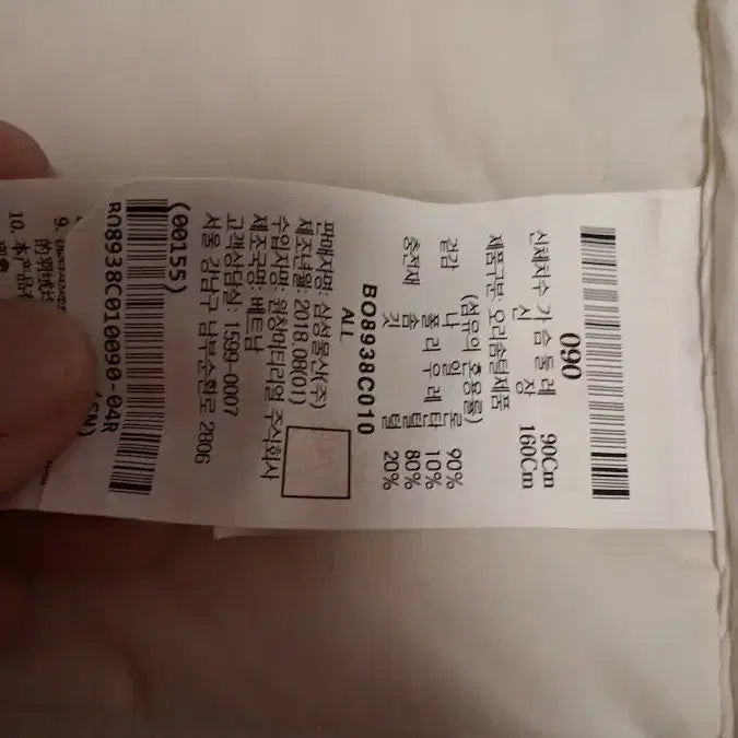 [BUNJANG] Unknown Item / 여성빈폴경량패딩90