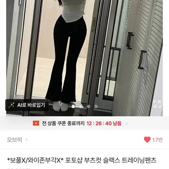 [BUNJANG] Black Bootcut Slacks Training Pants / 부츠컷 슬랙스 트레이닝 팬츠 블랙