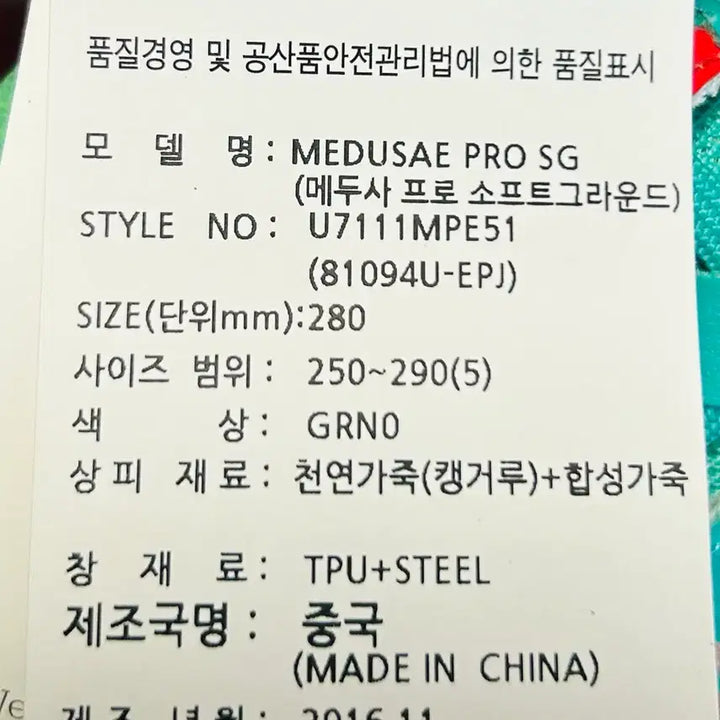 [BUNJANG] Umbro Medusa Pro Soft Ground Soccer Cleats / 엄브로 메두사 프로 소프트그라운드 280