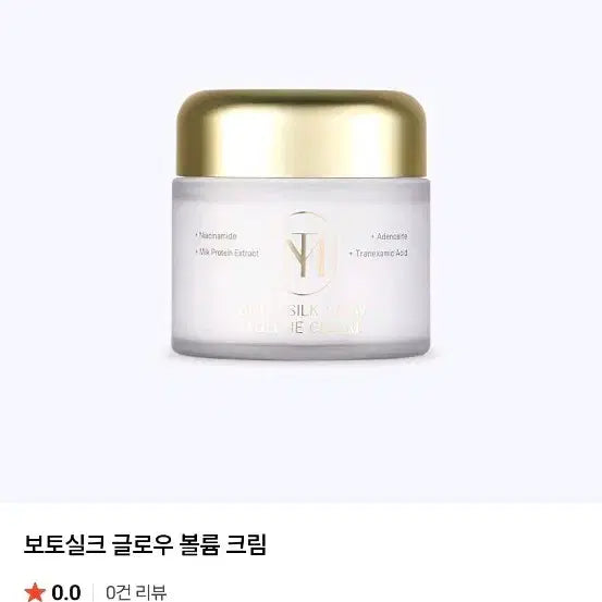 [BUNJANG] Botosilk Glow Volume Cream / 보토실크 글로우 볼륨 크림