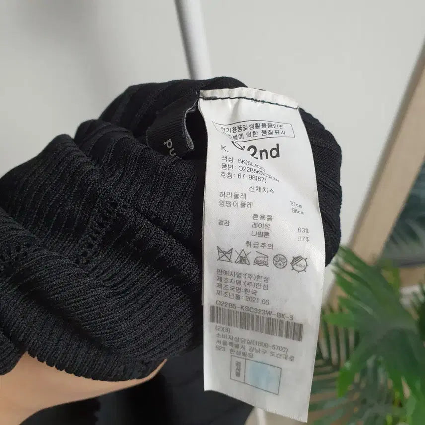 [BUNJANG] Ozoc Knit Bending Skirt / 오즈세컨 니트 밴딩스커트