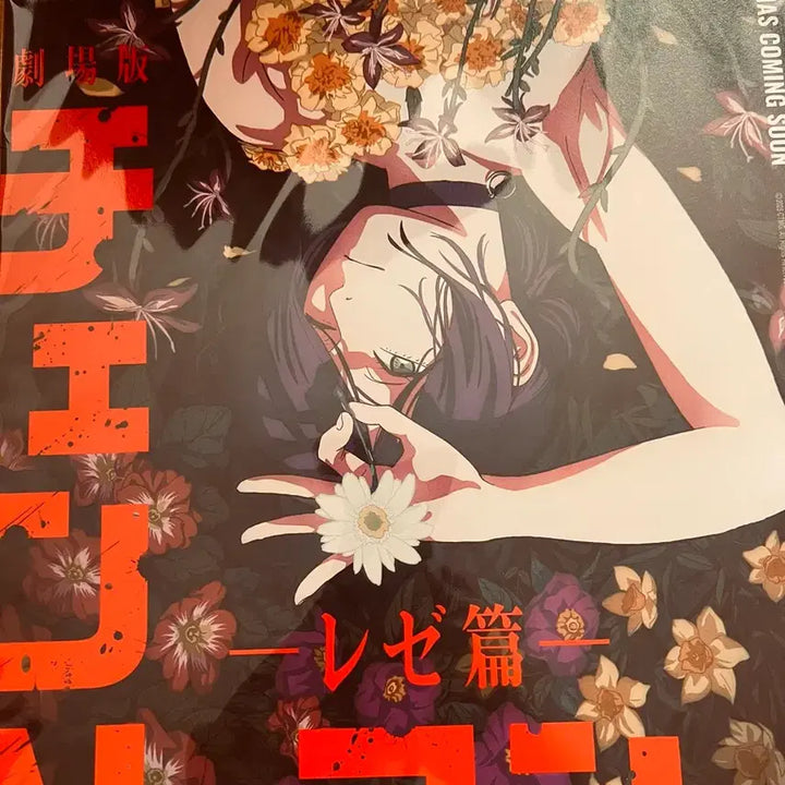 [BUNJANG] Chainsaw Man Taiwan Fragrant Poster / 체인소맨 대만 꽃향기 포스터