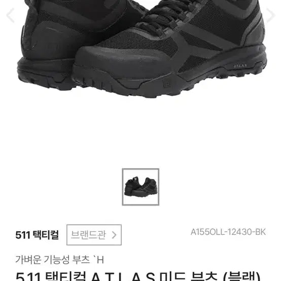 [BUNJANG] 5.11 Tactical 12430 Mid Boots / 5.11택티컬 12430 전술화 미드 부츠
