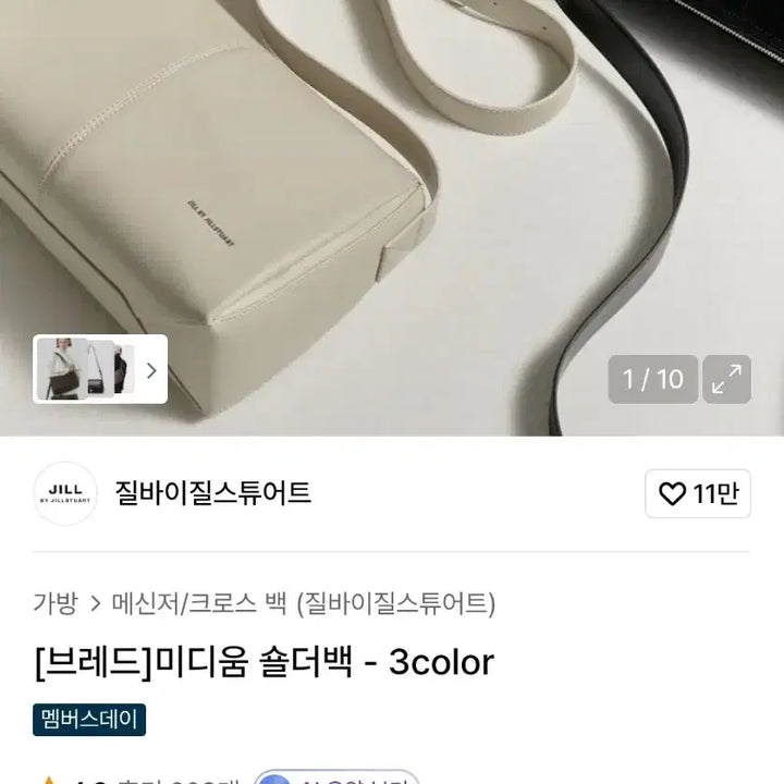 [BUNJANG] JILL by JILLSTUART Bread Medium Shoulder Bag Brown / 질바이질스튜어트 브레드 미디움 숄더백 브라운 크로스백 보부상 가방