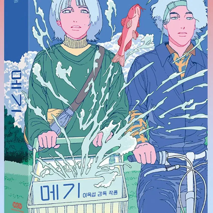 [BUNJANG] Meg Blu-ray Lee Jooyoung Signed Postcard / 메기 블루레이 (이주영 배우 사인 엽서)