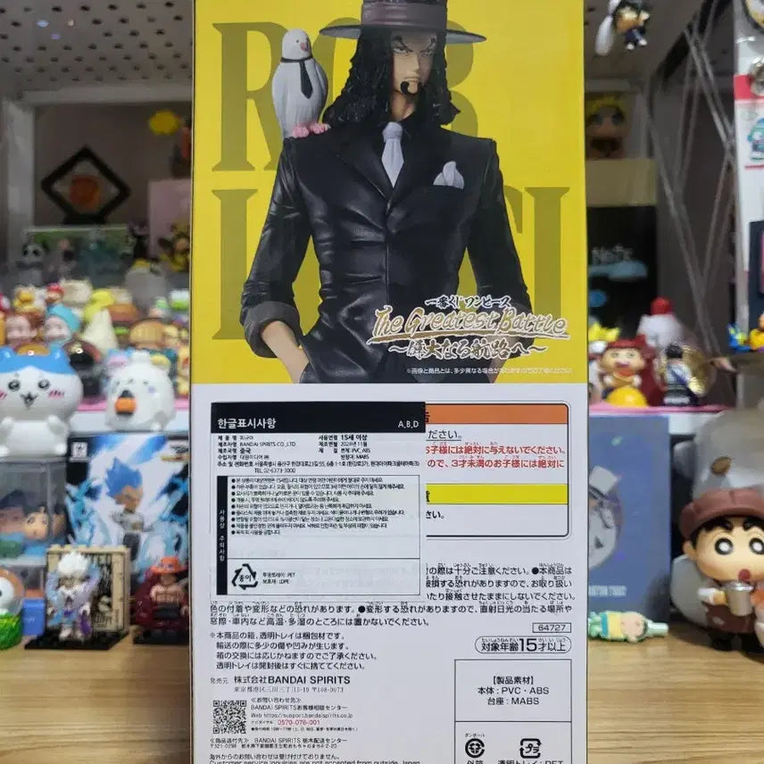[BUNJANG] Banpresto Rob Lucci Masterlise Figure / 원피스 로브루치 D상 Masterlise 피규어