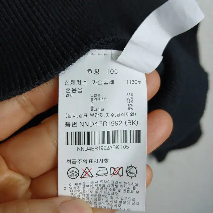 [BUNJANG] Edition Cashmere Men's Knit Tee (Size 105) / EDITION CASHMERE남성 니트 티(105)