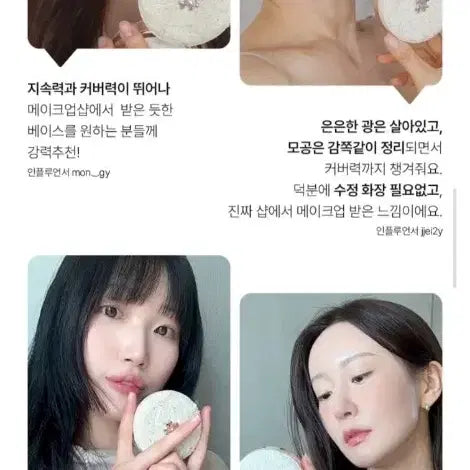 [BUNJANG] Shopddung Development Han Hyunjae Master Fit Cushion / 샵뚱개발 샵 한현재 마스터 핏 쿠션