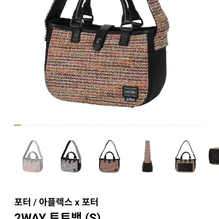 [BUNJANG] Yoshida Porter Arflex Tote Bag / 요시다포터 arflex 토트백