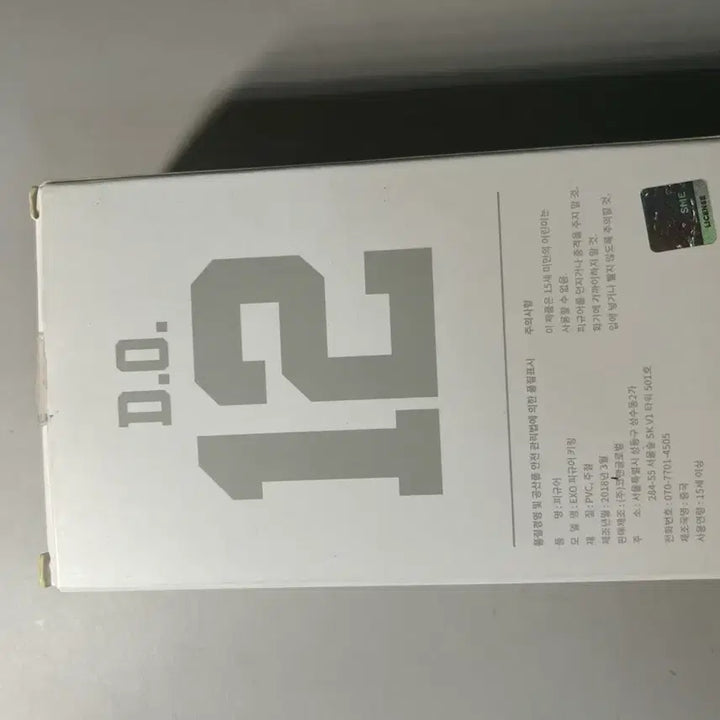 [BUNJANG] EXO D.O. Figure Keyring / EXO 피규어 키링 D.O.