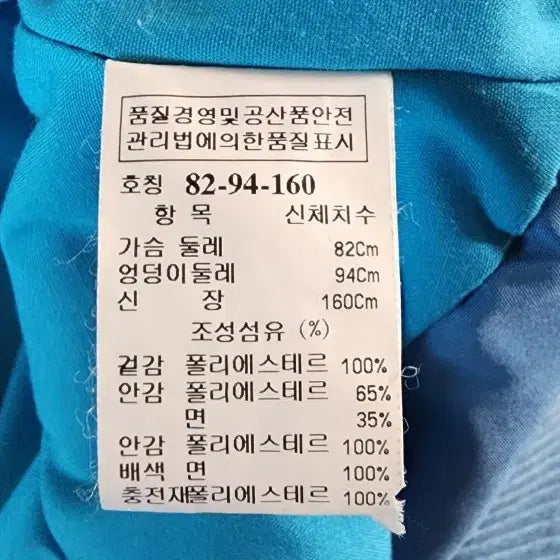 [BUNJANG] System Blue Bomber Jacket / 시스템  블루 봄버자겟