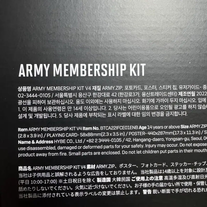 방탄소년단 아미멤버십 9기 ARMY MEMBERSHIP KIT V4