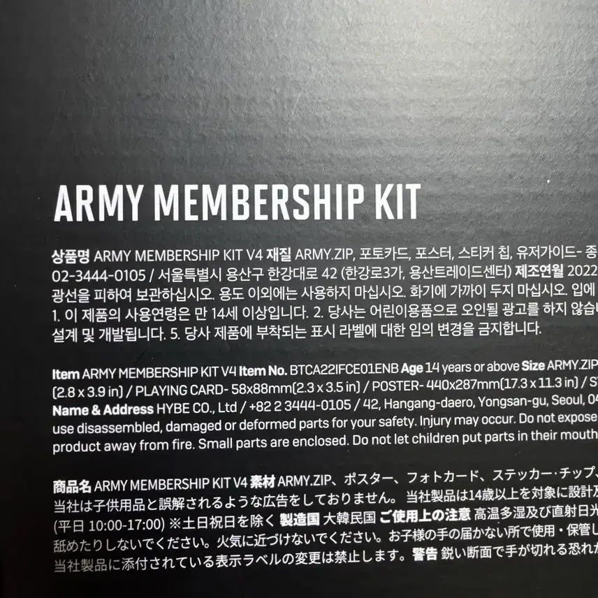 [BUNJANG] BTS ARMY MEMBERSHIP KIT V4 / 방탄소년단 아미멤버십 9기 ARMY MEMBERSHIP KIT V4