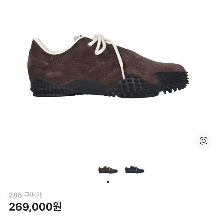 [BUNJANG] Puma x JJJJound Mostro Dark Chocolate Sneakers (285) / 푸마 x JJJ자운드 모스트로 다크 초콜릿 (285)