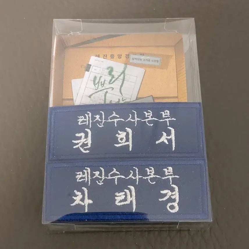 [BUNJANG] Rootless Tree Job Performance Package Resin Figure / 뿌리없는나무 직무수행패키지 미개봉 레진 팝업 아침이밝았습니다 아밝