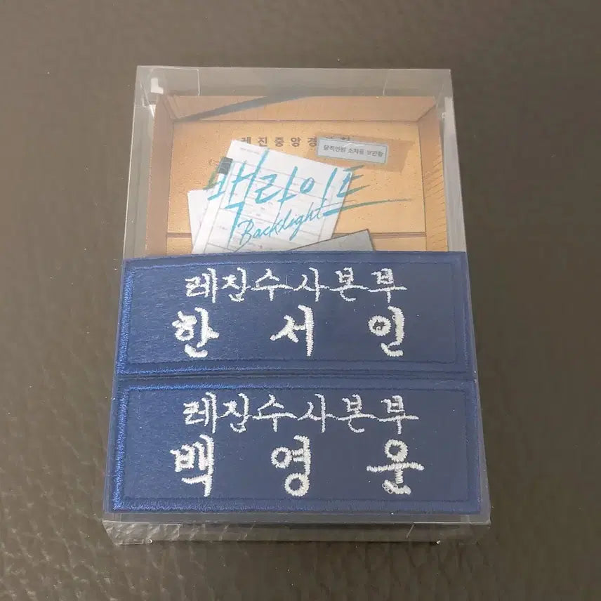 [BUNJANG] Backlight Job Performance Package Resin Figure / 백라이트 직무수행패키지 미개봉 레진 팝업 아침이밝았습니다 아밝