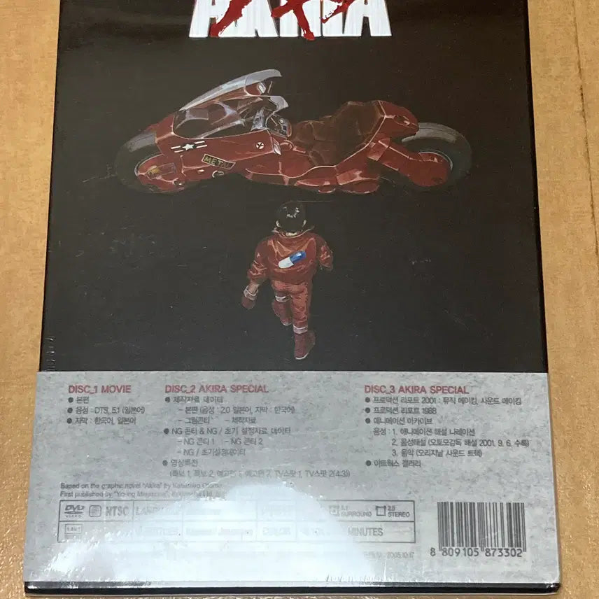 [BUNJANG] AKIRA DVD Sealed / 아키라 AKIRA 대원 국내 정식발매 DVD 미개봉 신품
