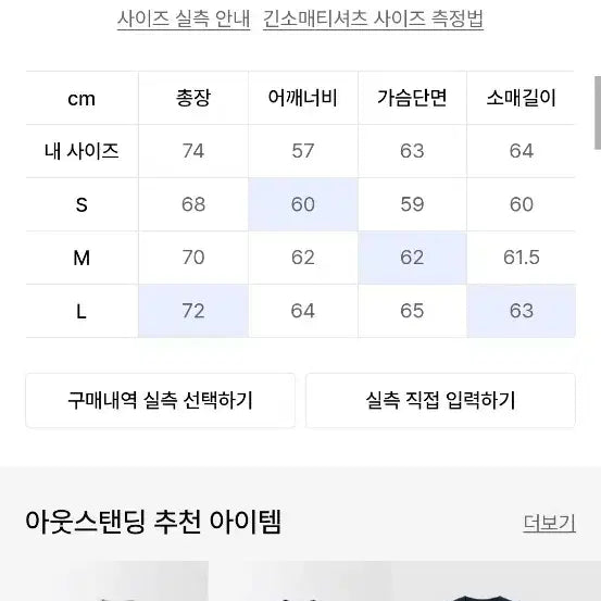 [BUNJANG] Outstanding Washing Sweatshirt (M) / 아웃스탠딩 워싱 스웻셔츠 (M)