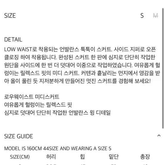 [BUNJANG] Sunjae WING SKIRT IN BLACK M / 순지 WING SKIRT IN BLACK M