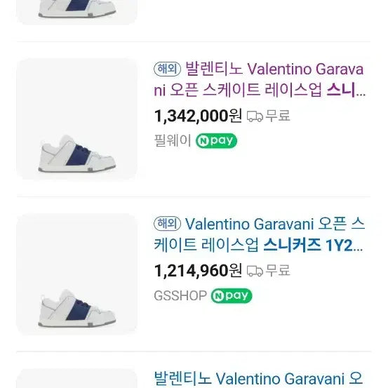 [BUNJANG] Valentino Garavani Open Skate Low-Top Sneakers / 발렌티노[명품]페드로 발렌티노 가라바니 오픈 스케이트 로우탑 스니커즈