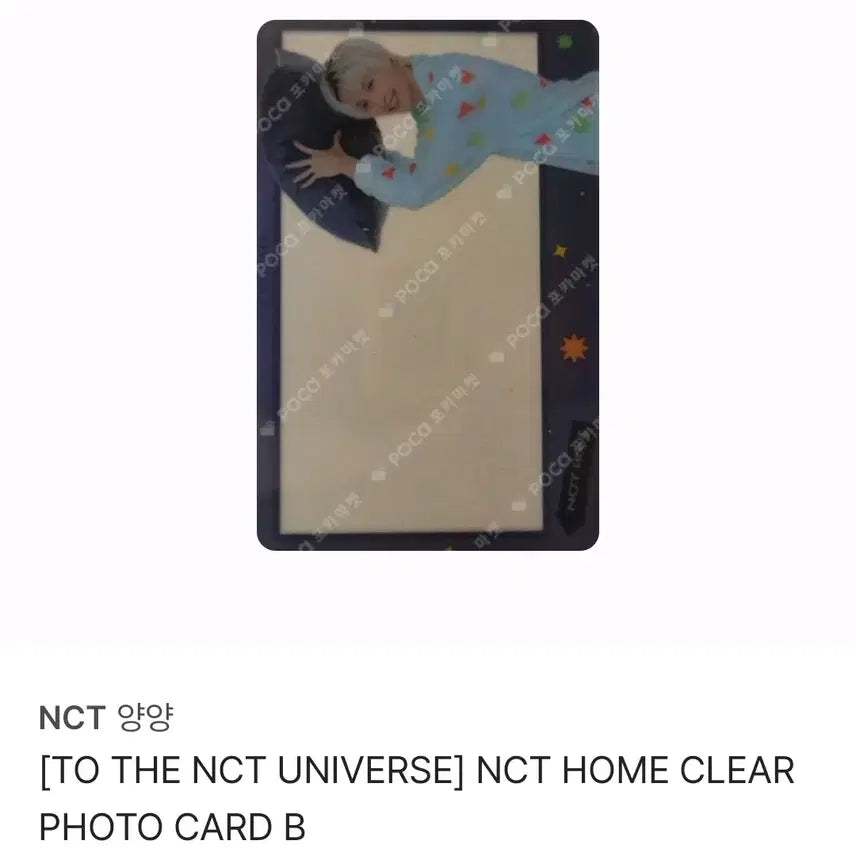 wayv 양양 포카 산리오 포토카드 양도 엔시티 nct 웨이션브이