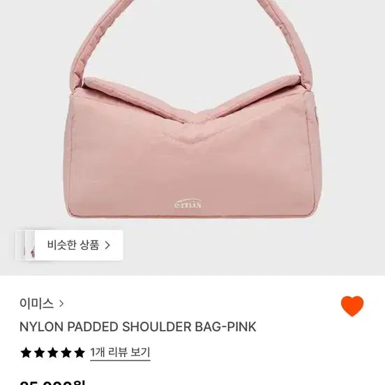 [BUNJANG] EAMES Nylon Padded Shoulder Bag / 이미스 나일론 패디드 숄더백