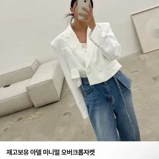 [BUNJANG] Adel Minimal Oversized Cropped Jacket / 아델 미니멀 오버크롭자켓