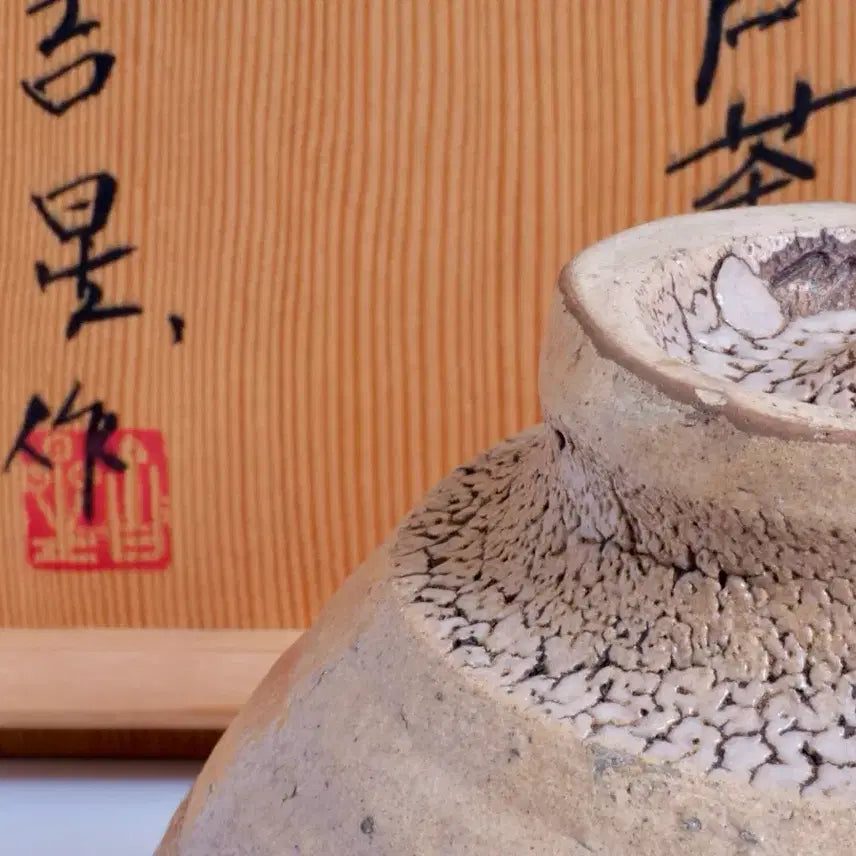 [BUNJANG] Gilseong Celadon Bowl / 대정호 다완 길성 작