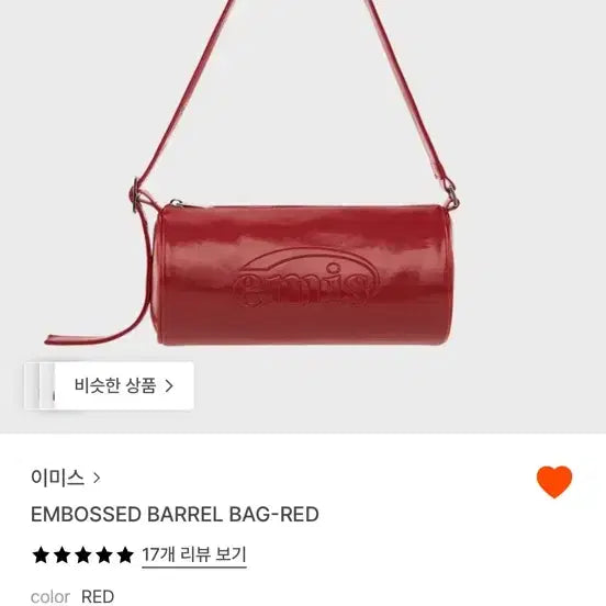 [BUNJANG] Emis Embossed Barrel Bag - Red / 이미스 emis 엠보 배럴백 레드