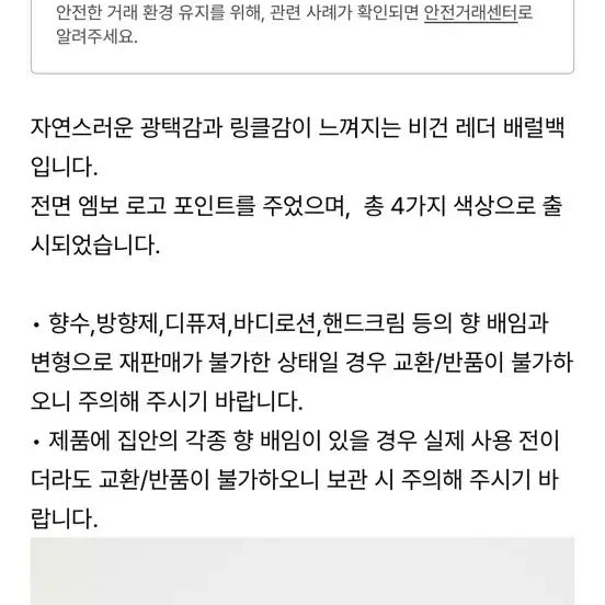 [BUNJANG] Emis Embossed Barrel Bag - Red / 이미스 emis 엠보 배럴백 레드