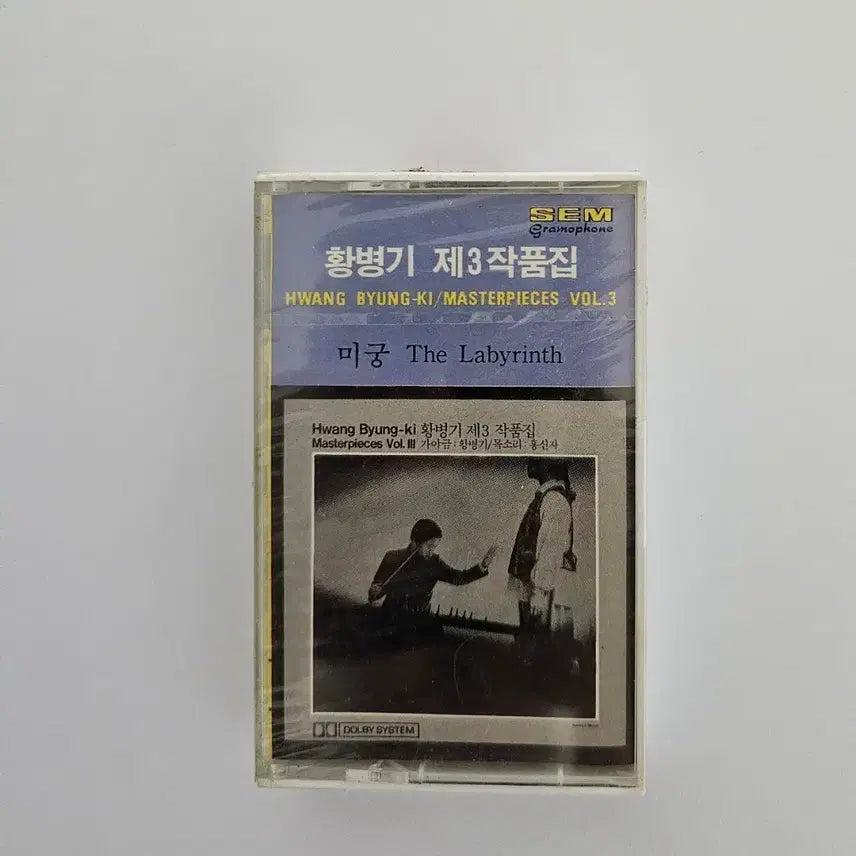 [BUNJANG] Hwang Byung-ki 3rd Album Migung Cassette Tape (Sealed) / 황병기 3집 카세트 테이프 미궁(미개봉)