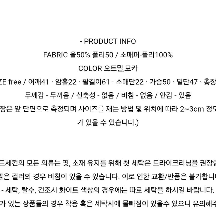 [BUNJANG] Tweed Jacket with Faux Fur Sleeves / 소매 퍼 트위드 자켓 (울50%)