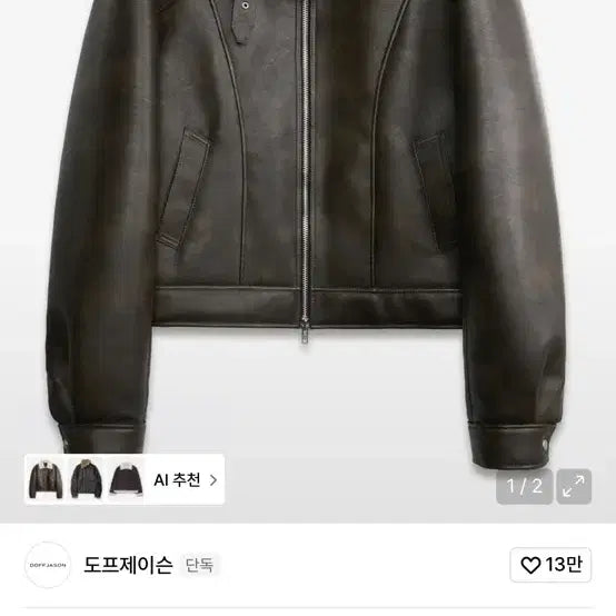[BUNJANG] Dope Jason Contrast Mouton Jacket (L) New / 도프제이슨 콘트라스트 무톤 자켓 L 새상품