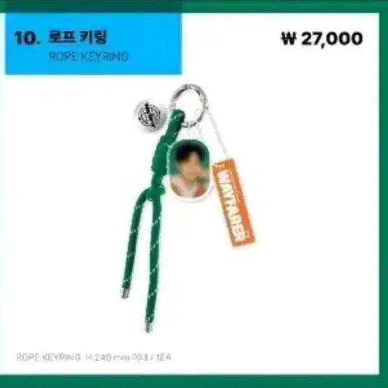 [BUNJANG] BTOB Lee Changsub Rope Keyring / 이창섭 로프키링(미개봉)
