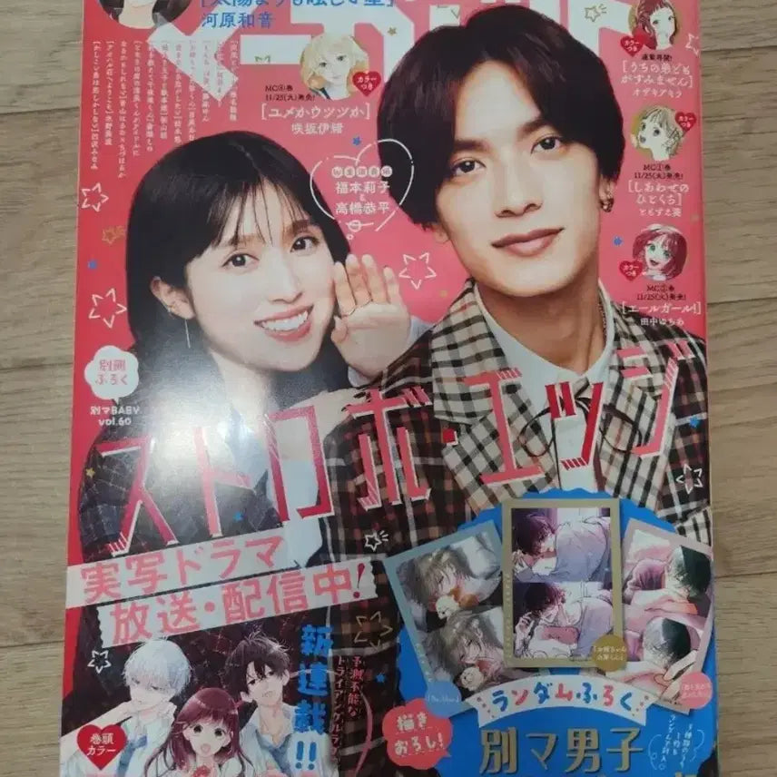 [BUNJANG] Various Manga Magazines Bundle Set / 하나또유메, LaLa, 주간소년점프(하이큐, 캐릭캐릭체인지,나츠메우인장)