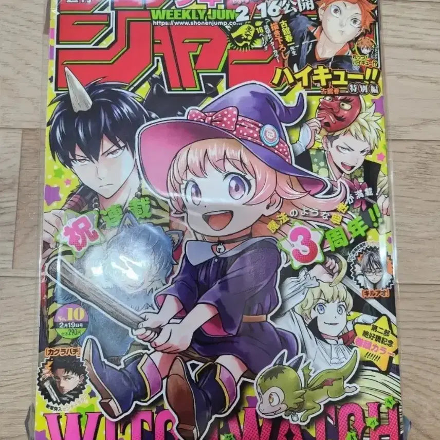 [BUNJANG] Various Manga Magazines Bundle Set / 하나또유메, LaLa, 주간소년점프(하이큐, 캐릭캐릭체인지,나츠메우인장)