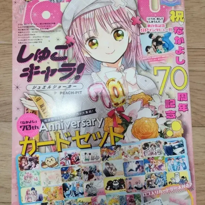[BUNJANG] Various Manga Magazines Bundle Set / 하나또유메, LaLa, 주간소년점프(하이큐, 캐릭캐릭체인지,나츠메우인장)