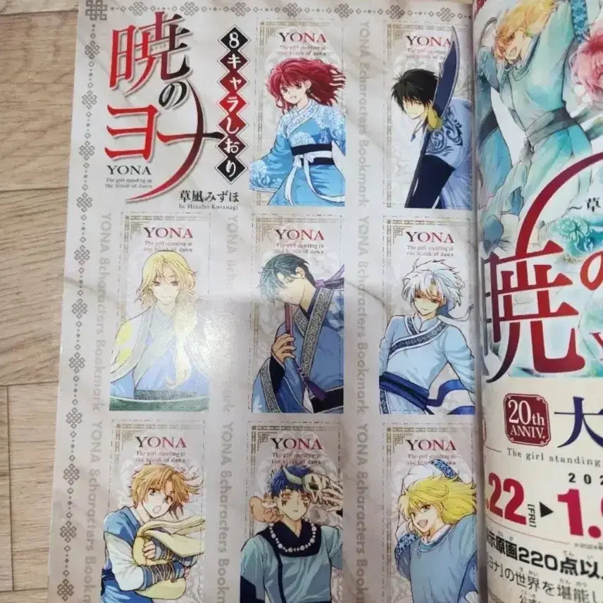 [BUNJANG] Various Manga Magazines Bundle Set / 하나또유메, LaLa, 주간소년점프(하이큐, 캐릭캐릭체인지,나츠메우인장)