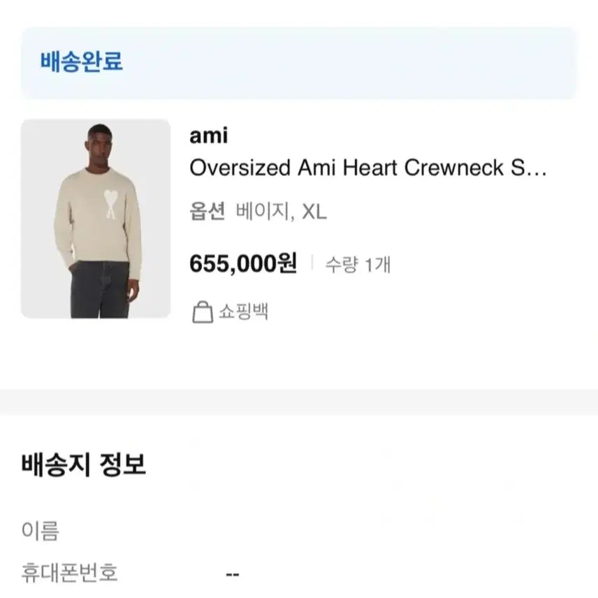 [BUNJANG] BTS (ARMY) Heart Logo Knit XL / 아미 하트 로고 니트 XL