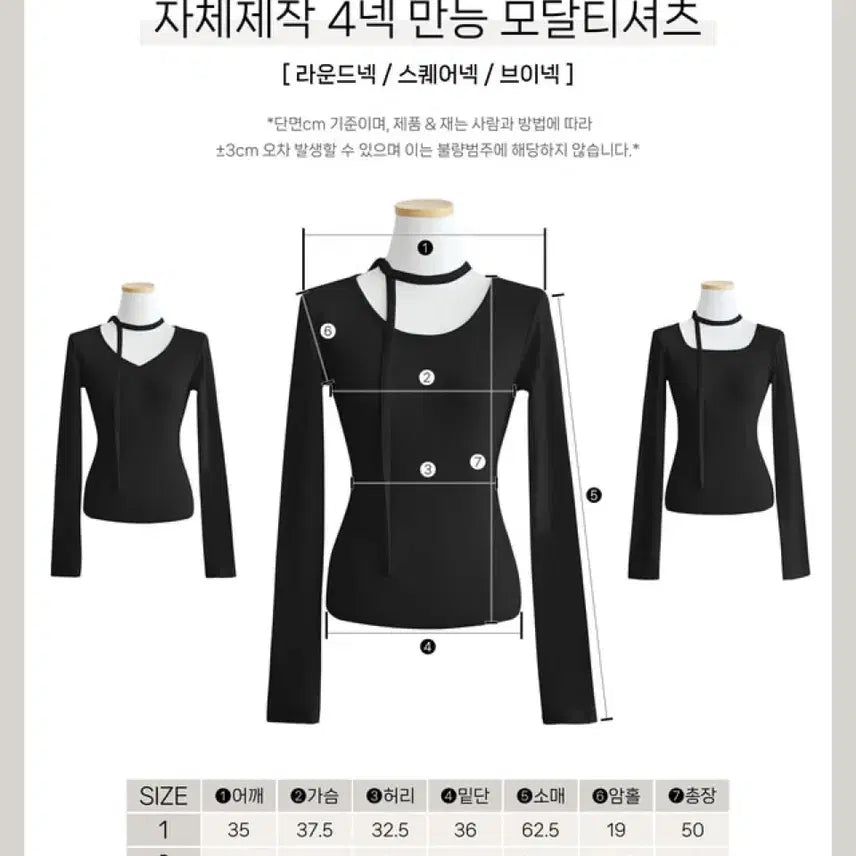 [BUNJANG] Mayoon 4-Neck Modal T-shirt / 메이윤 25ver. [자체제작] 4넥 만능 모달 티셔츠