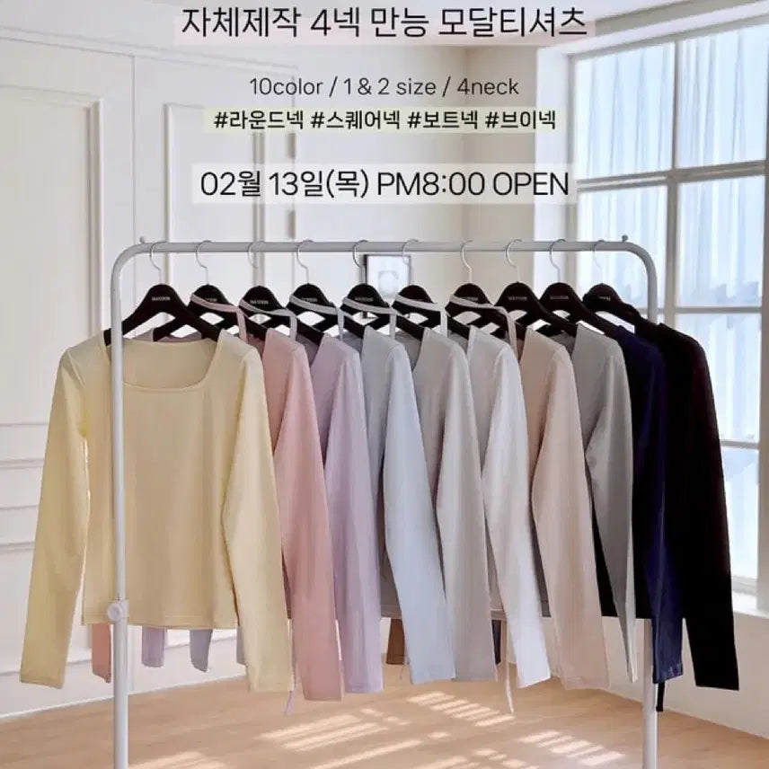 [BUNJANG] Mayoon 4-Neck Modal T-shirt / 메이윤 25ver. [자체제작] 4넥 만능 모달 티셔츠