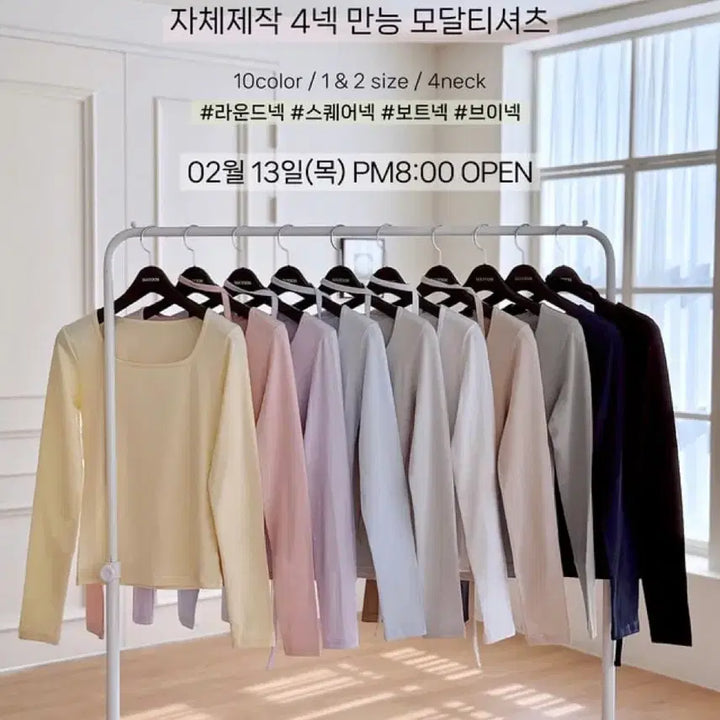 [BUNJANG] Mayoon 4-Neck Modal T-shirt / 메이윤 25ver. [자체제작] 4넥 만능 모달 티셔츠