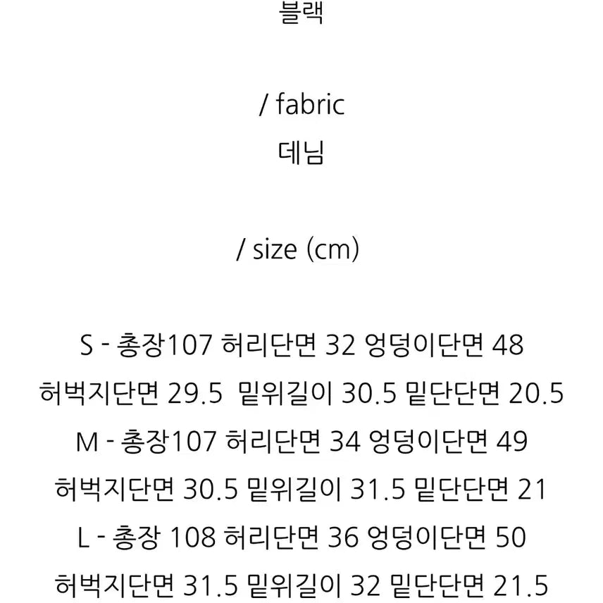 [BUNJANG] Beige Bowl Kipas Denim Black Jeans S Size / 베이지보울 키파스데님 블랙 진 S사이즈